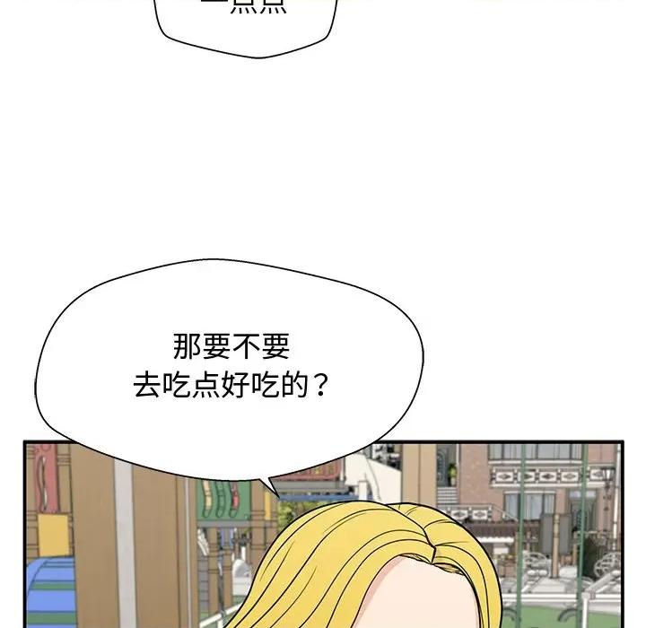 这该死的魔咒 这该死的魔咒-第 21 话 第128页
