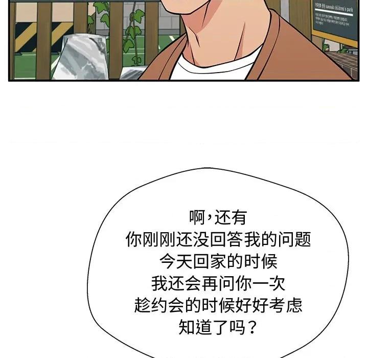 这该死的魔咒 这该死的魔咒-第 21 话 第131页