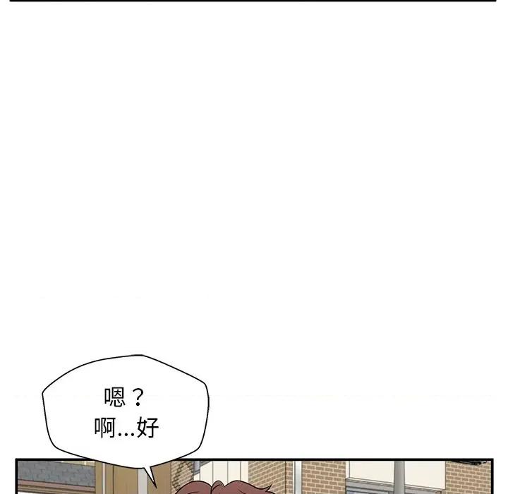 这该死的魔咒 这该死的魔咒-第 21 话 第133页