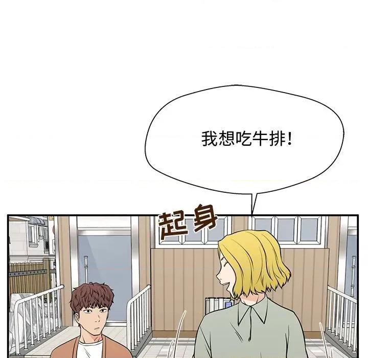 这该死的魔咒 这该死的魔咒-第 21 话 第139页
