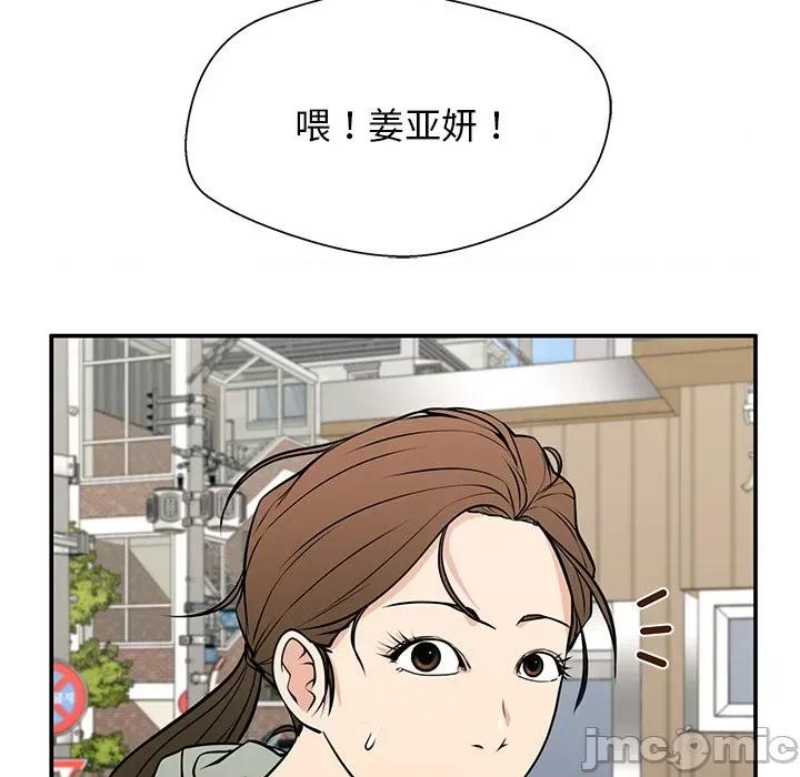 这该死的魔咒 这该死的魔咒-第 21 话 第155页
