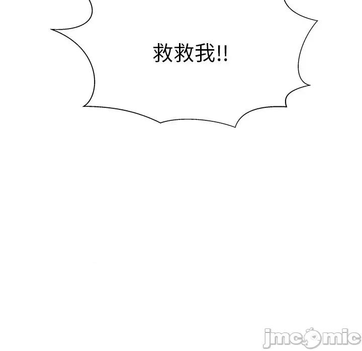 这该死的魔咒 这该死的魔咒-第 21 话 第160页