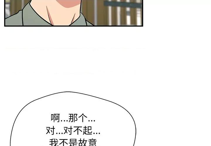 这该死的魔咒 这该死的魔咒-第 22 话 第4页
