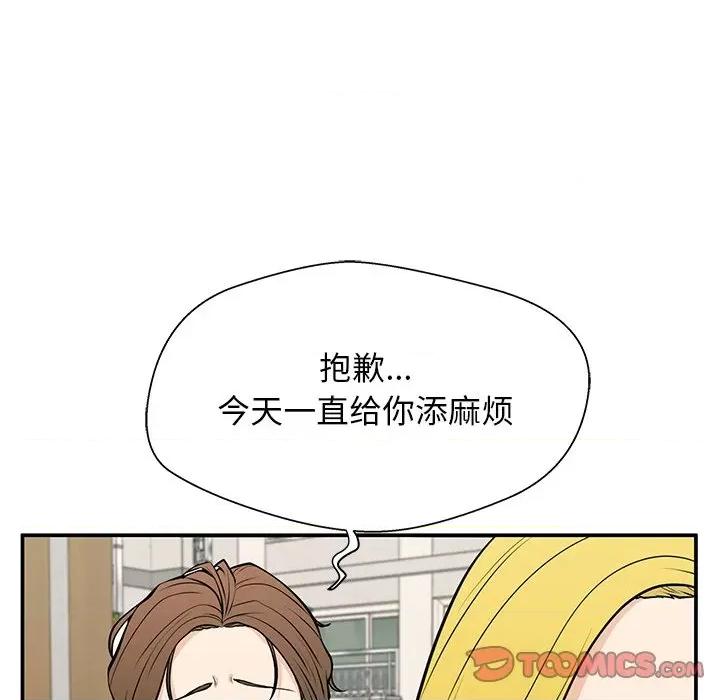 这该死的魔咒 这该死的魔咒-第 22 话 第21页