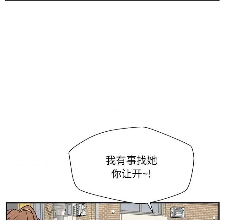 这该死的魔咒 这该死的魔咒-第 22 话 第37页