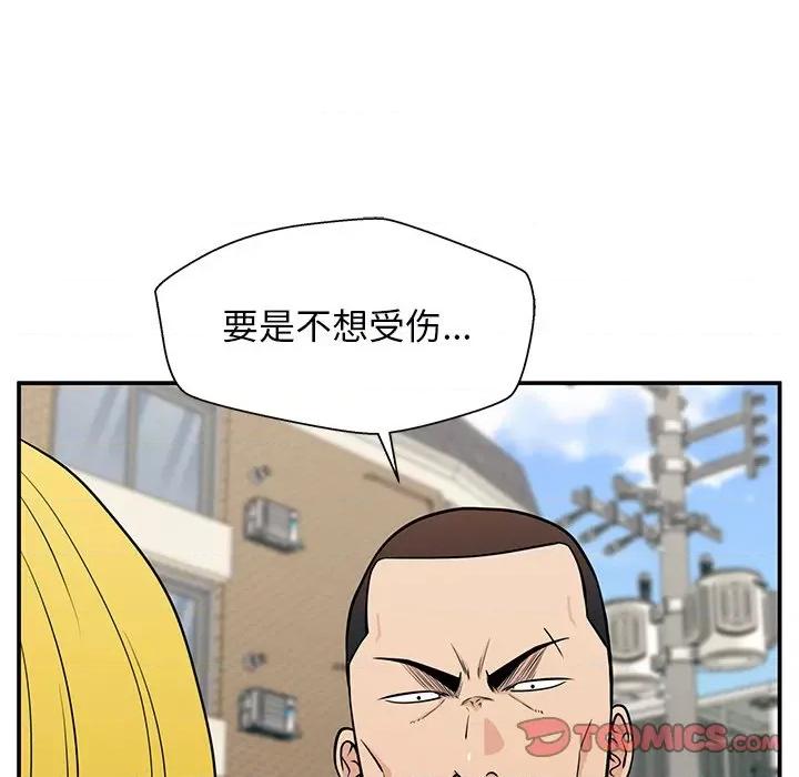 这该死的魔咒 这该死的魔咒-第 22 话 第39页