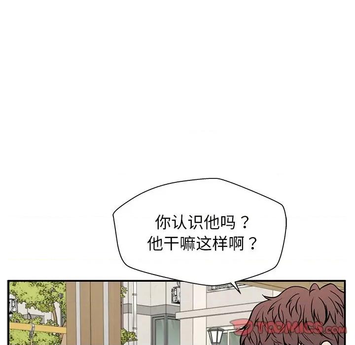 这该死的魔咒 这该死的魔咒-第 22 话 第51页