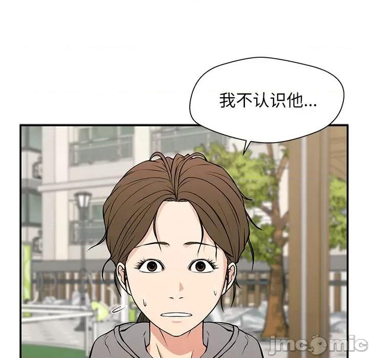 这该死的魔咒 这该死的魔咒-第 22 话 第55页