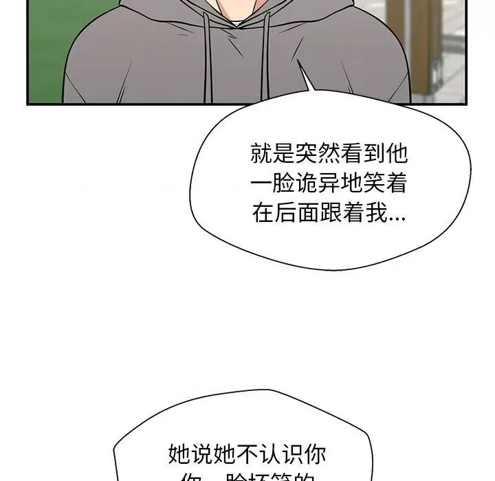 这该死的魔咒 这该死的魔咒-第 22 话 第56页