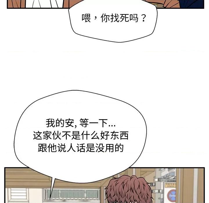这该死的魔咒 这该死的魔咒-第 22 话 第58页