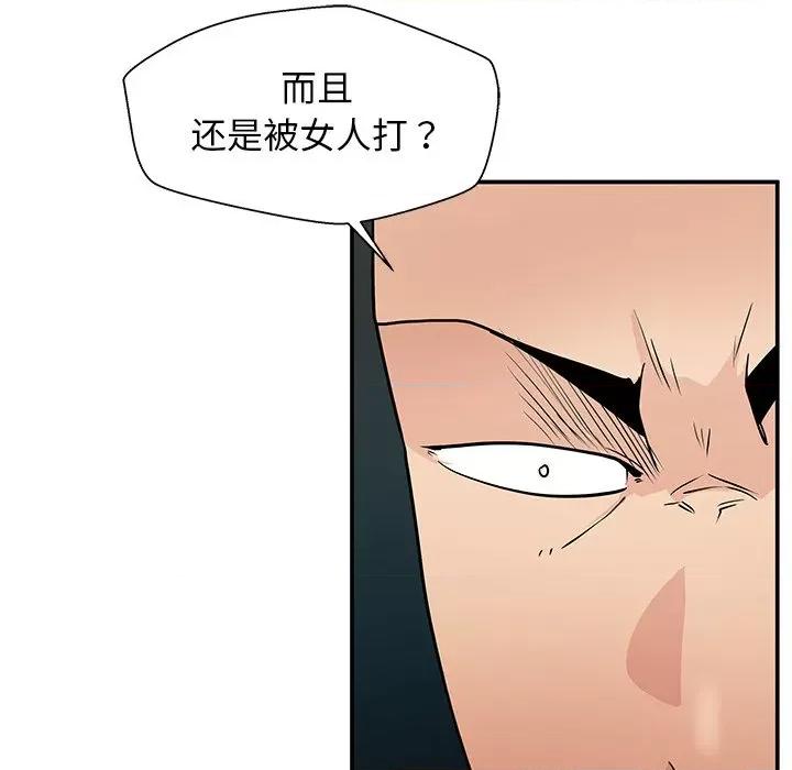 这该死的魔咒 这该死的魔咒-第 22 话 第88页