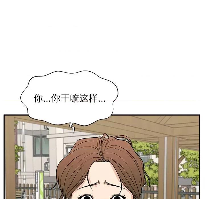 这该死的魔咒 这该死的魔咒-第 22 话 第98页
