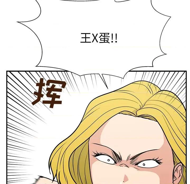 这该死的魔咒 这该死的魔咒-第 22 话 第124页