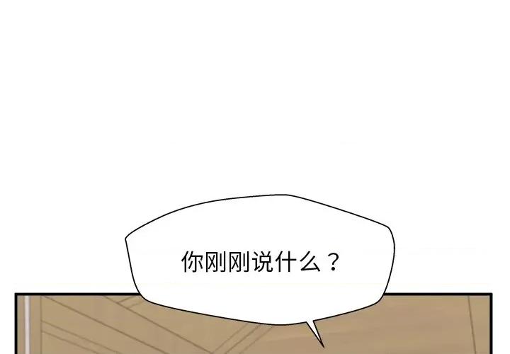 这该死的魔咒 这该死的魔咒-第 23 话 第1页