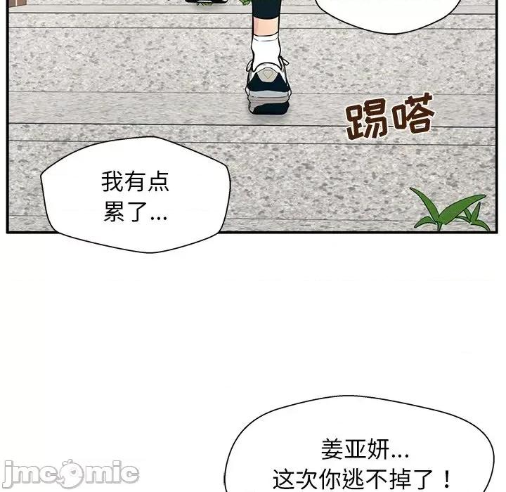 这该死的魔咒 这该死的魔咒-第 23 话 第20页