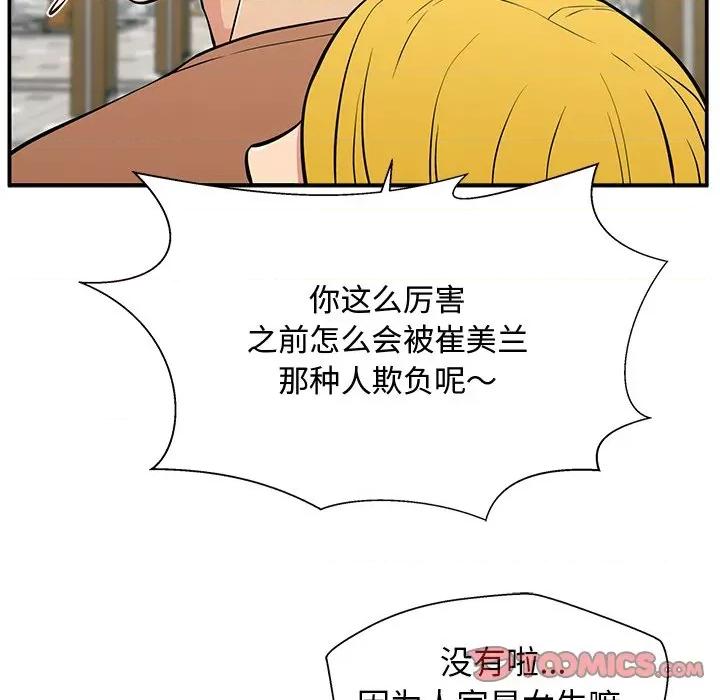 这该死的魔咒 这该死的魔咒-第 23 话 第48页