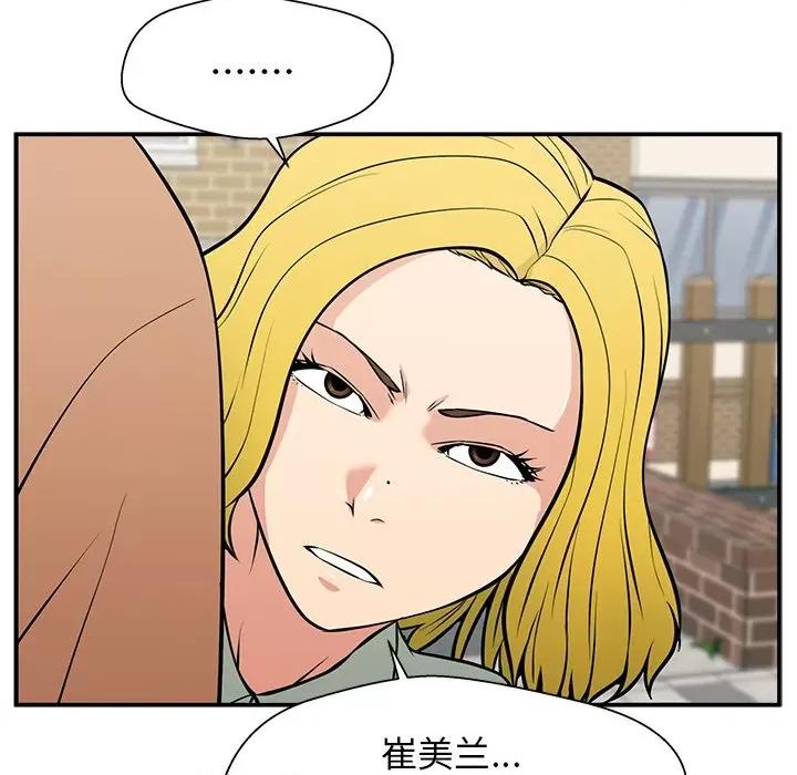 这该死的魔咒 这该死的魔咒-第 23 话 第63页