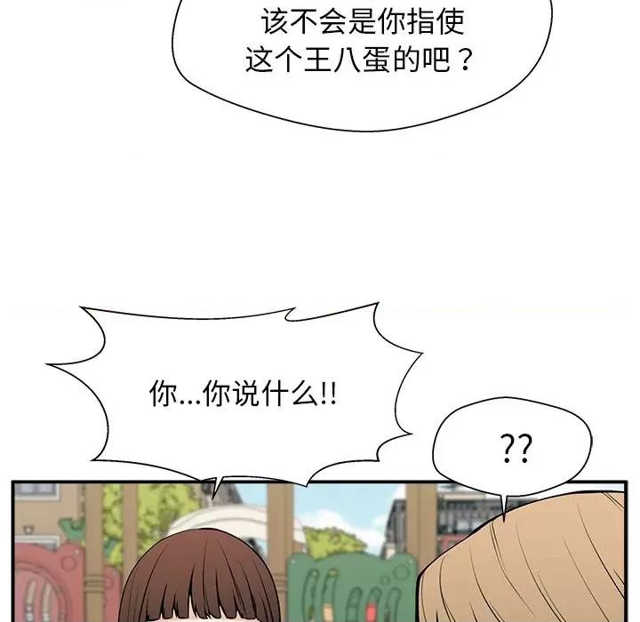 这该死的魔咒 这该死的魔咒-第 23 话 第64页