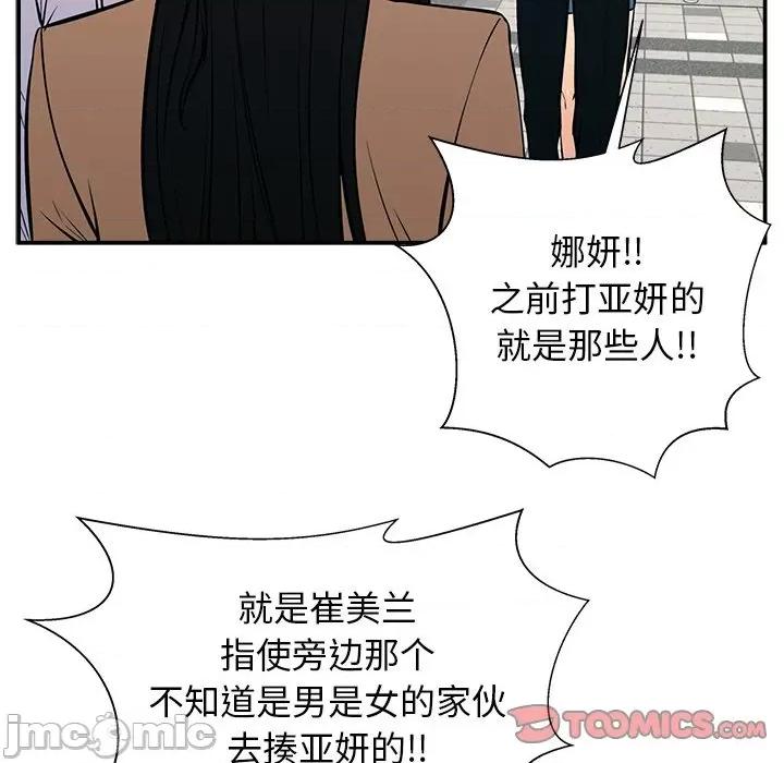 这该死的魔咒 这该死的魔咒-第 23 话 第75页