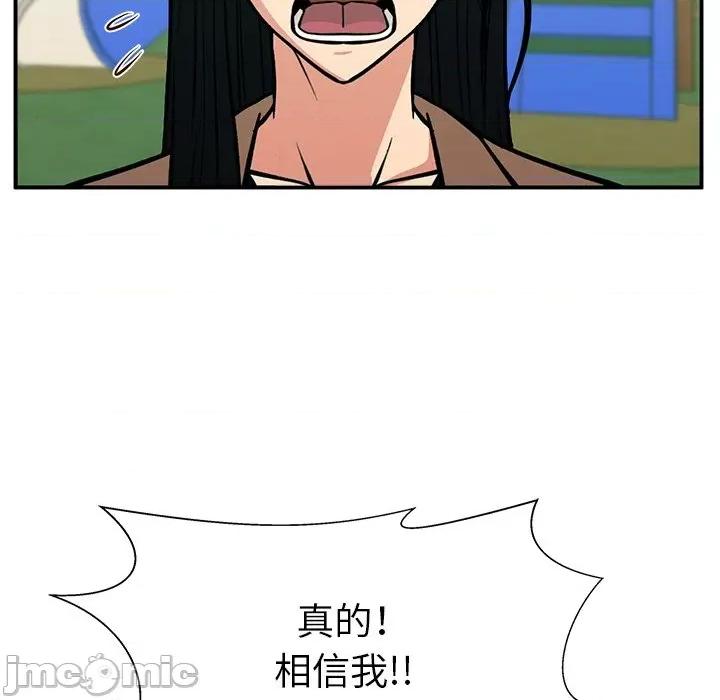 这该死的魔咒 这该死的魔咒-第 23 话 第80页