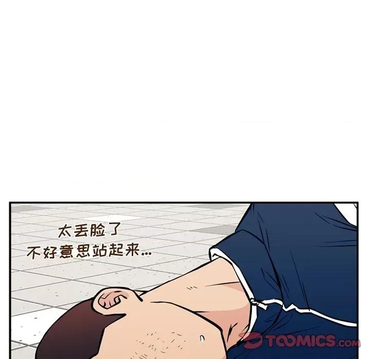 这该死的魔咒 这该死的魔咒-第 23 话 第84页