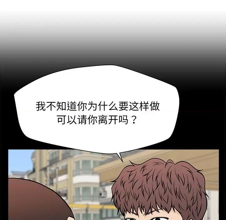 这该死的魔咒 这该死的魔咒-第 23 话 第107页