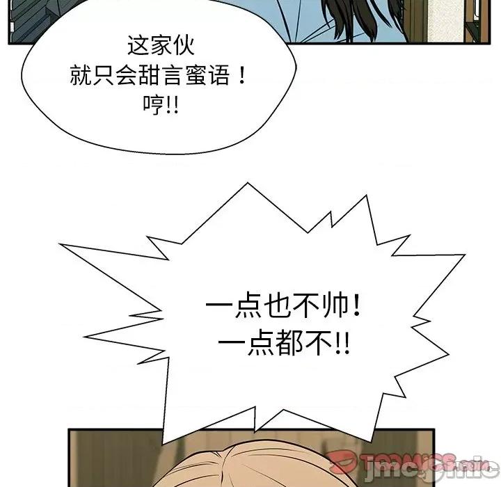 这该死的魔咒 这该死的魔咒-第 23 话 第120页