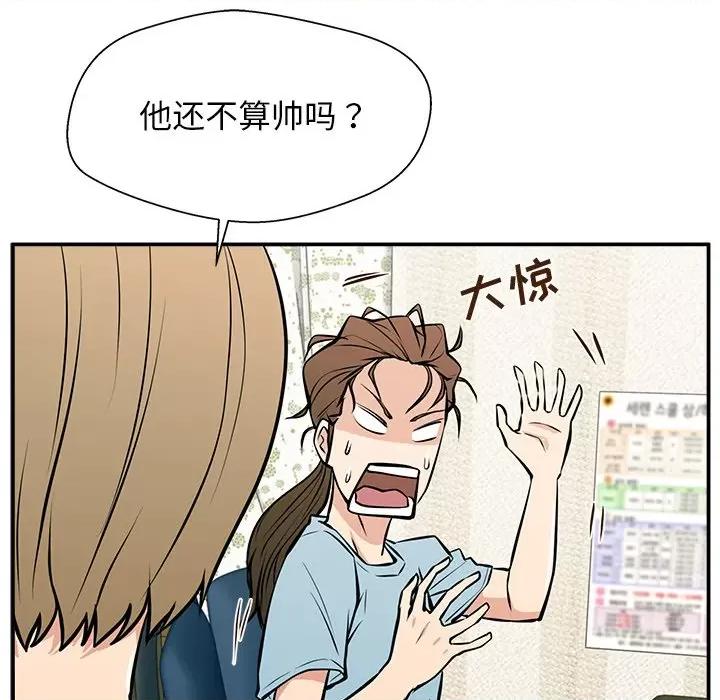 这该死的魔咒 这该死的魔咒-第 23 话 第124页