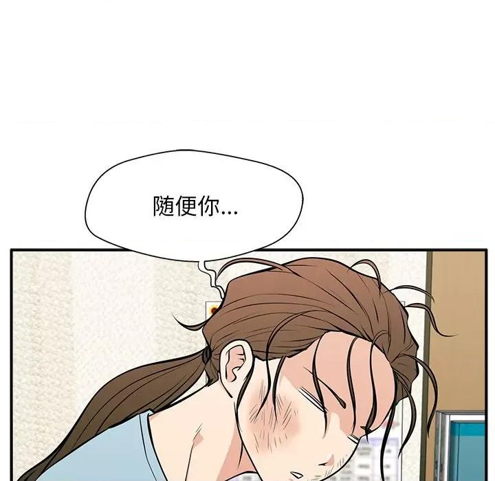 这该死的魔咒 这该死的魔咒-第 23 话 第132页