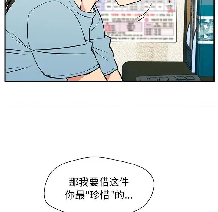 这该死的魔咒 这该死的魔咒-第 23 话 第133页
