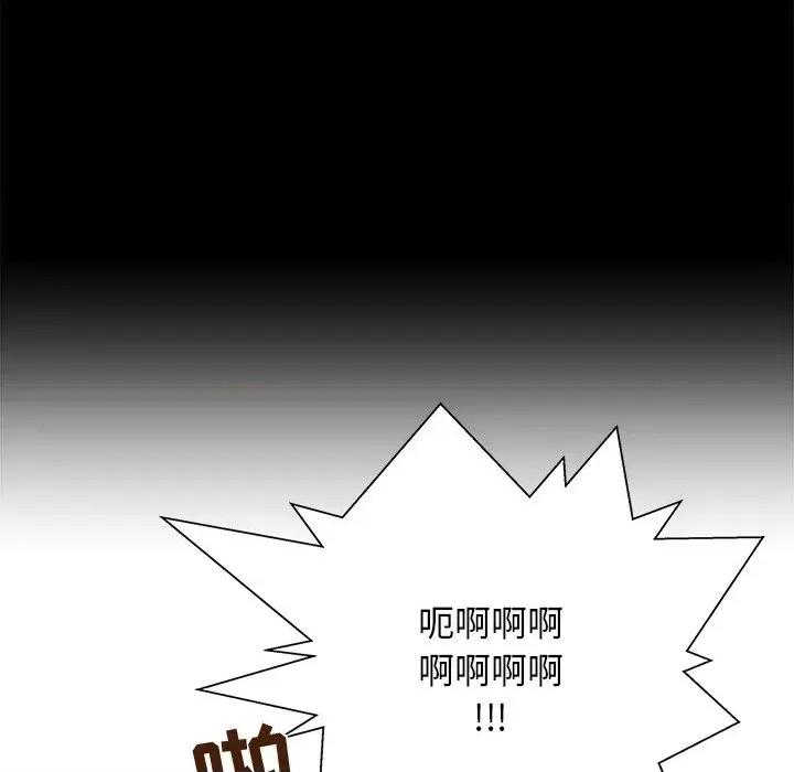 这该死的魔咒 这该死的魔咒-第 23 话 第137页