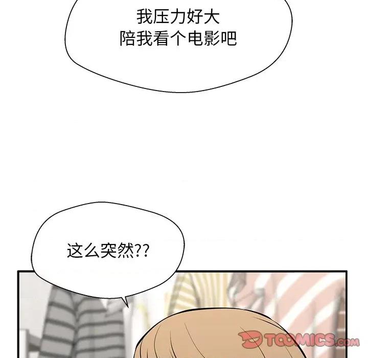 这该死的魔咒 这该死的魔咒-第 23 话 第147页