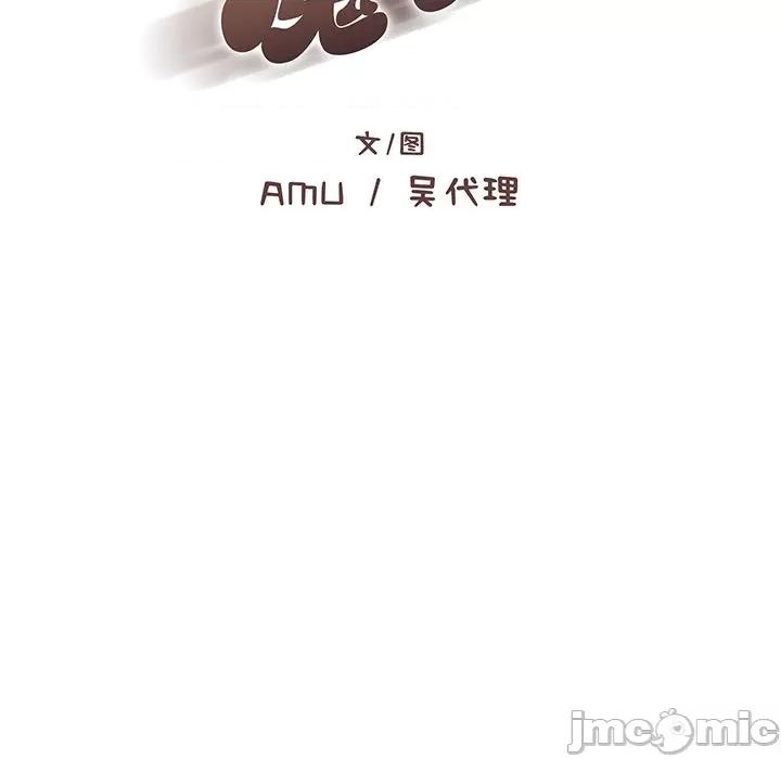 这该死的魔咒 这该死的魔咒-第 24 话 第10页