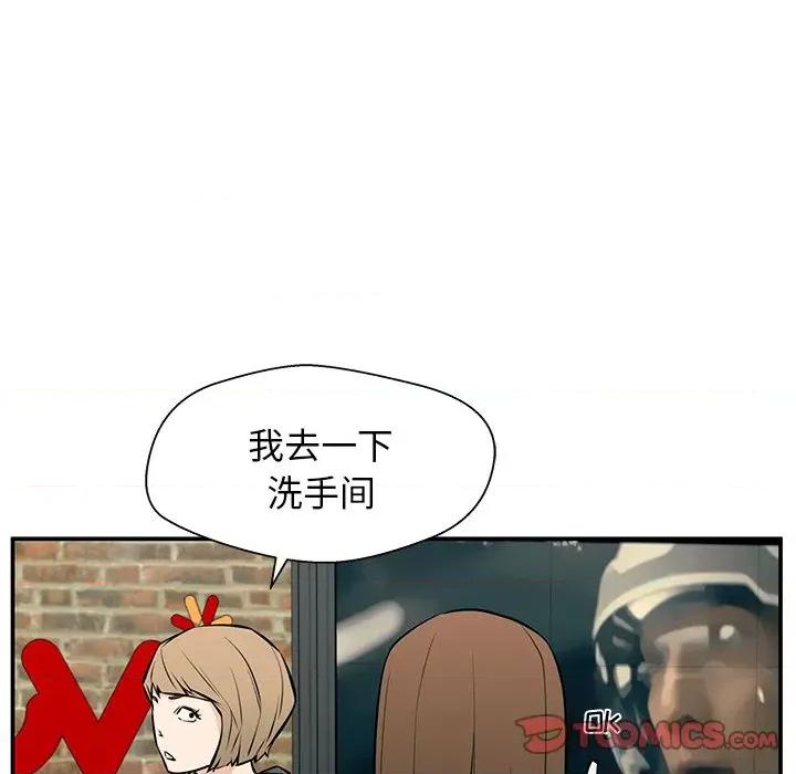 这该死的魔咒 这该死的魔咒-第 24 话 第12页