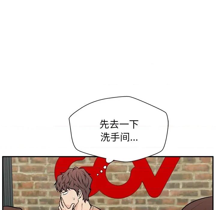 这该死的魔咒 这该死的魔咒-第 24 话 第31页