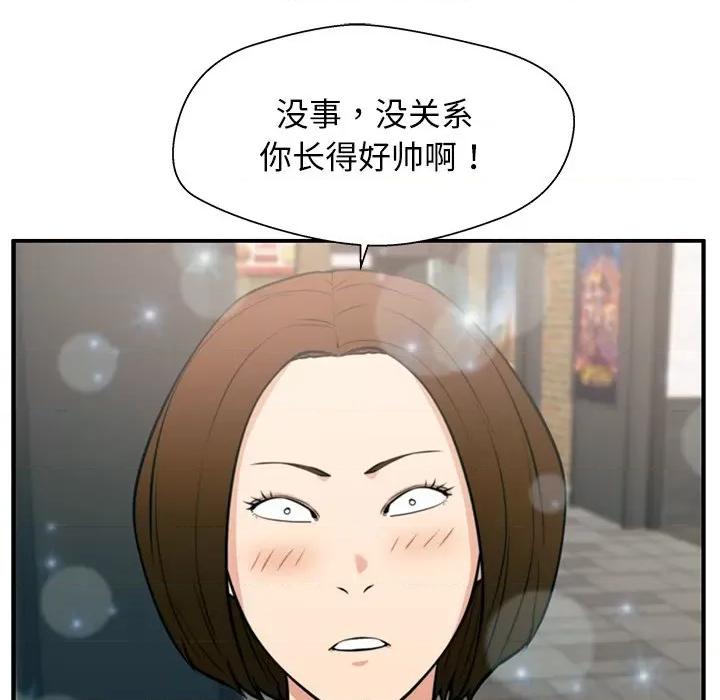 这该死的魔咒 这该死的魔咒-第 24 话 第38页