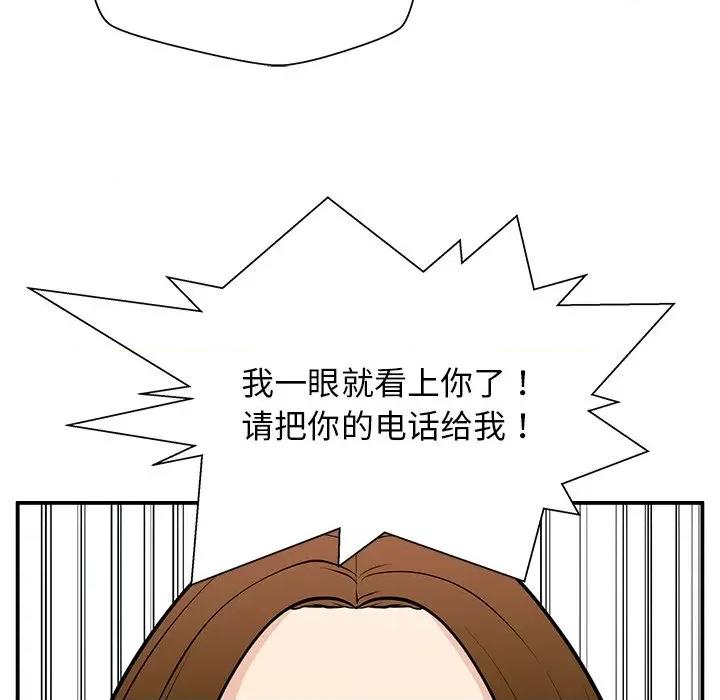 这该死的魔咒 这该死的魔咒-第 24 话 第41页