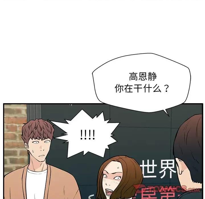 这该死的魔咒 这该死的魔咒-第 24 话 第48页