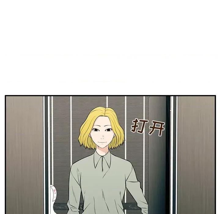这该死的魔咒 这该死的魔咒-第 24 话 第53页