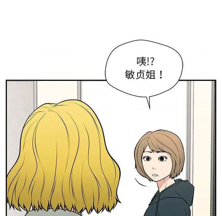 这该死的魔咒 这该死的魔咒-第 24 话 第58页