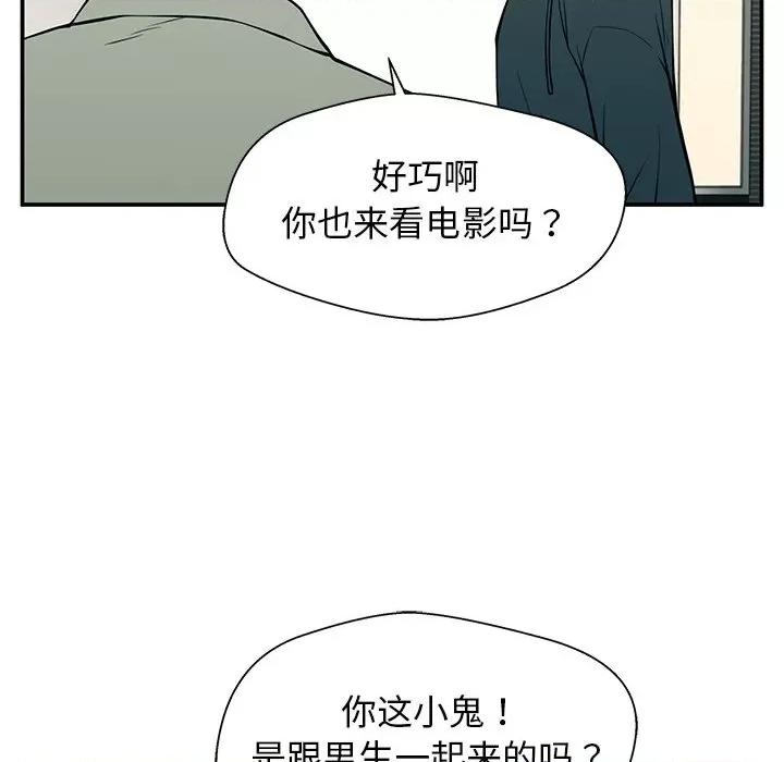 这该死的魔咒 这该死的魔咒-第 24 话 第59页