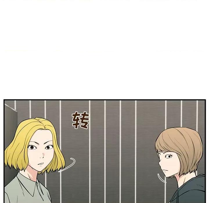 这该死的魔咒 这该死的魔咒-第 24 话 第63页
