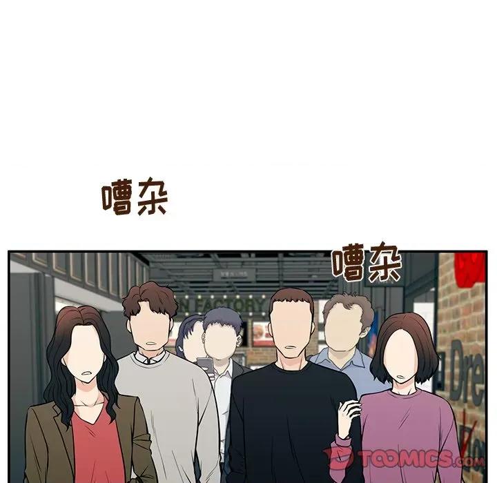 这该死的魔咒 这该死的魔咒-第 24 话 第66页