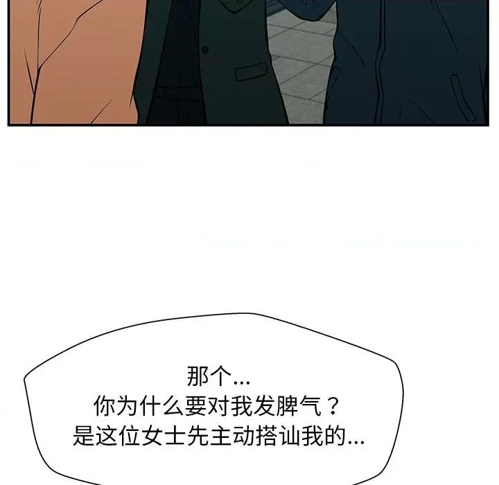 这该死的魔咒 这该死的魔咒-第 24 话 第71页