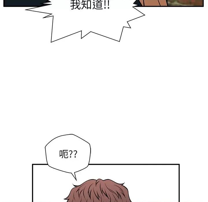 这该死的魔咒 这该死的魔咒-第 24 话 第73页