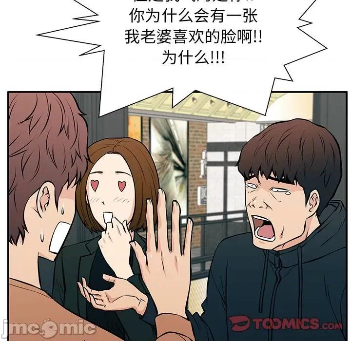 这该死的魔咒 这该死的魔咒-第 24 话 第75页