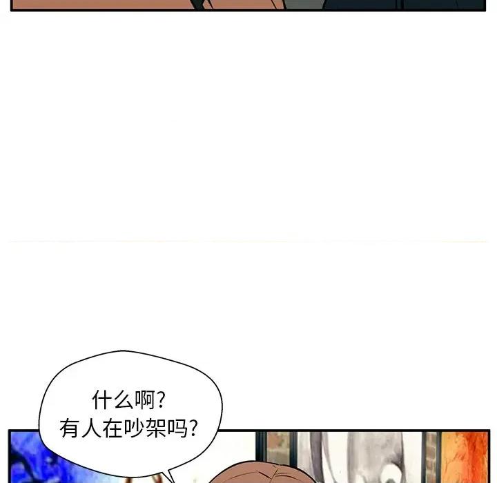 这该死的魔咒 这该死的魔咒-第 24 话 第78页
