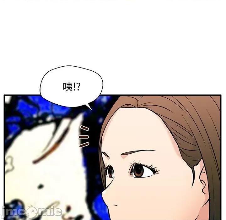 这该死的魔咒 这该死的魔咒-第 24 话 第80页