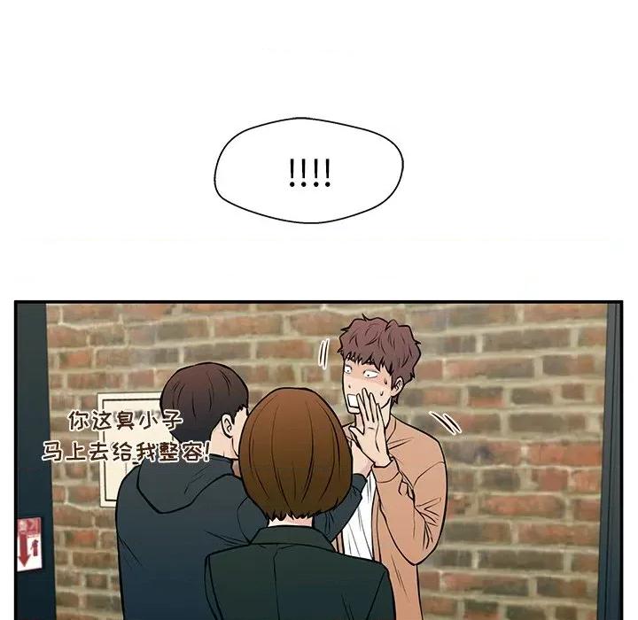 这该死的魔咒 这该死的魔咒-第 24 话 第83页