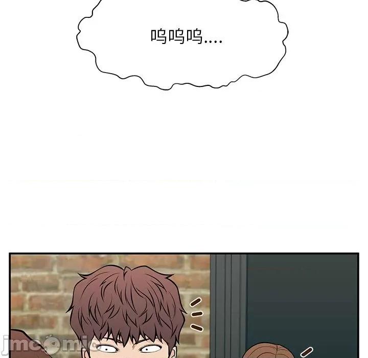 这该死的魔咒 这该死的魔咒-第 24 话 第100页